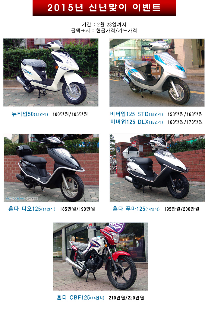 http://www.bikesale.co.kr/event/e2015_1.jpg